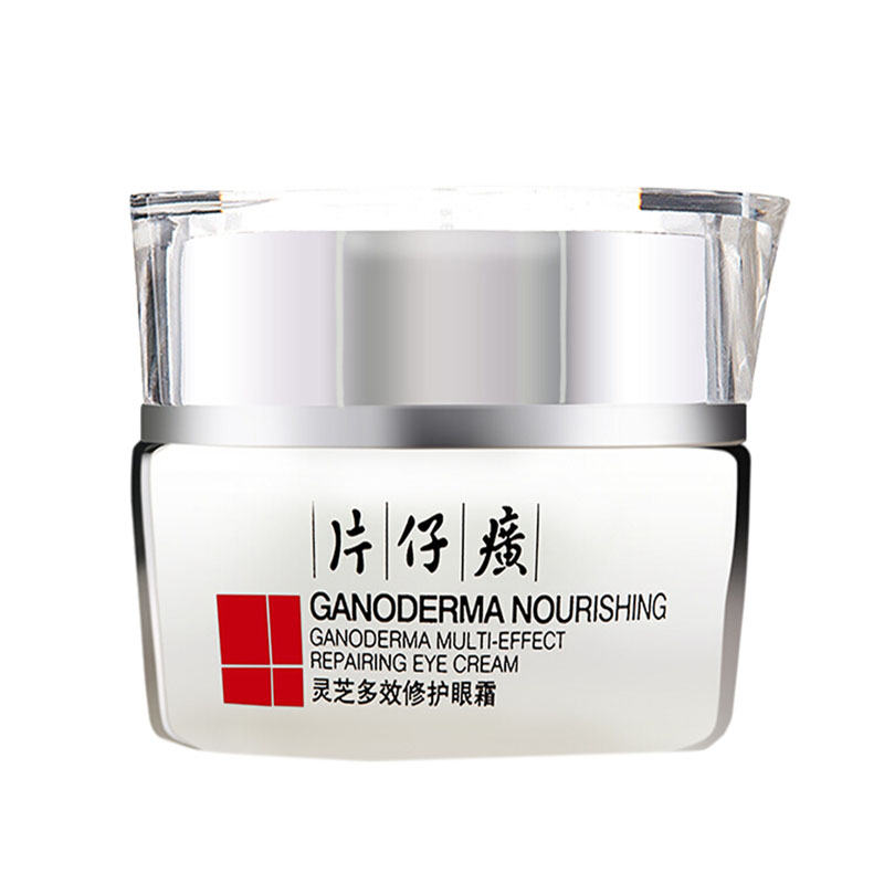 片仔癀 灵芝滋润眼霜