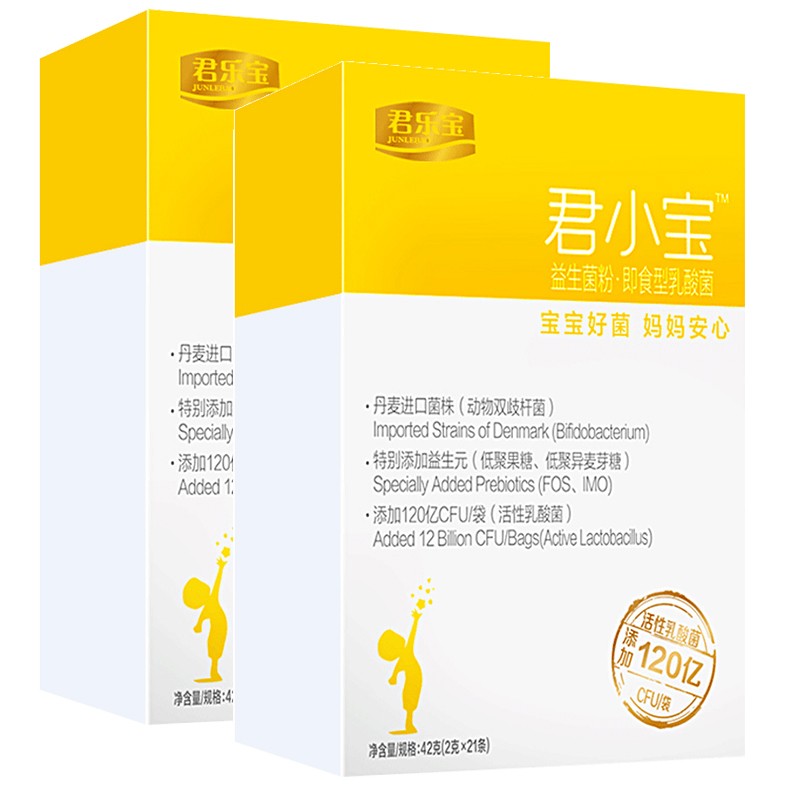 君小宝 调理肠胃调理型益生菌