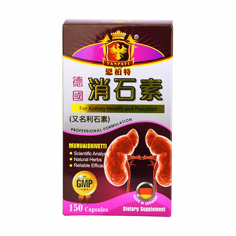 恩柏特 天然 消石素