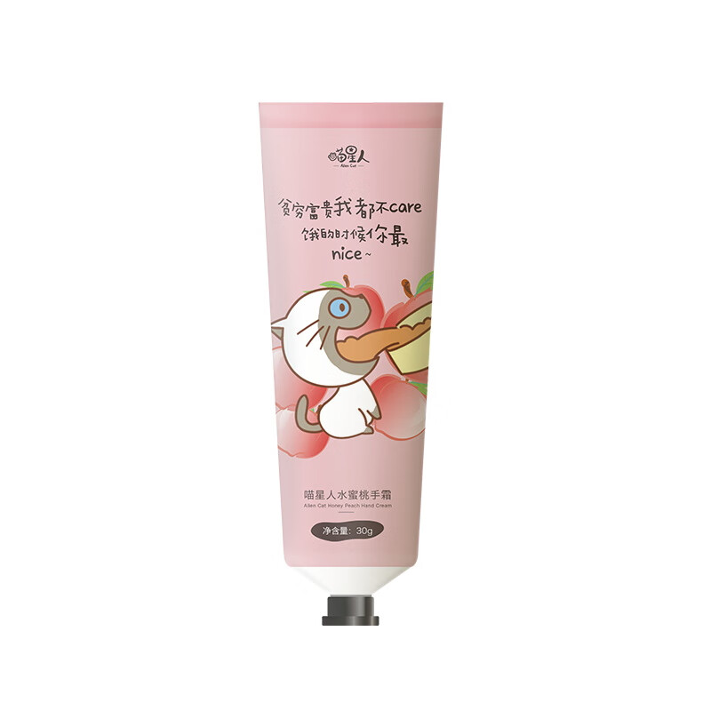 番茄派 身体护理喵星人护手霜
