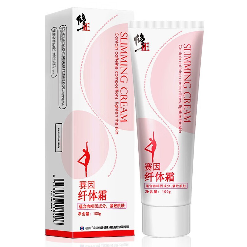 修正美体塑身瘦身膏