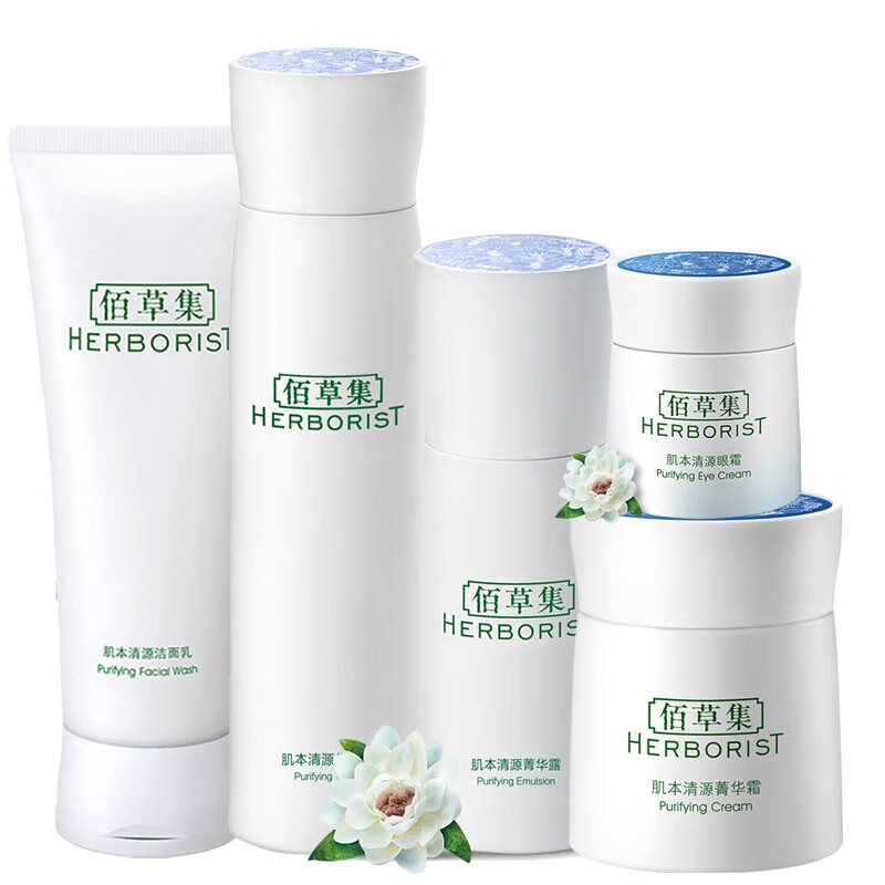 佰草集 补水温和水乳套装