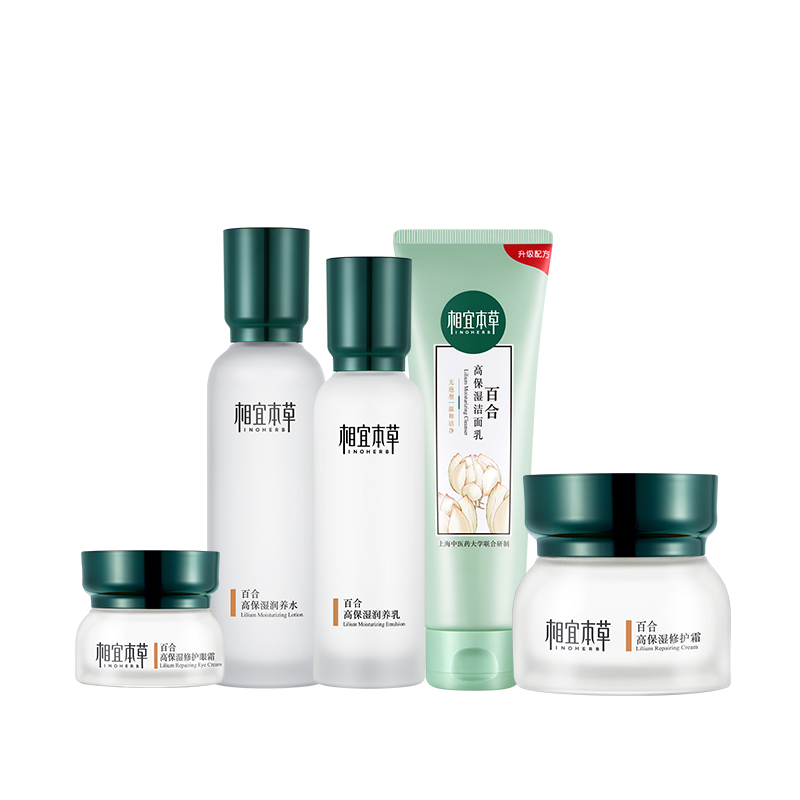 相宜本草 百合高保湿护肤套装