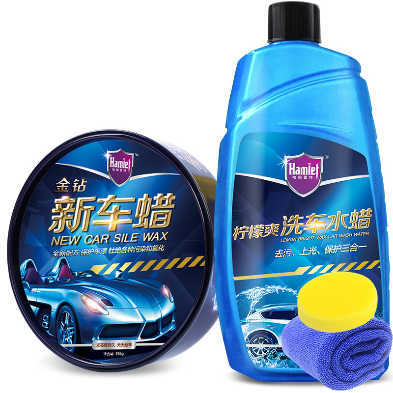 哈姆雷特 不伤车漆车蜡