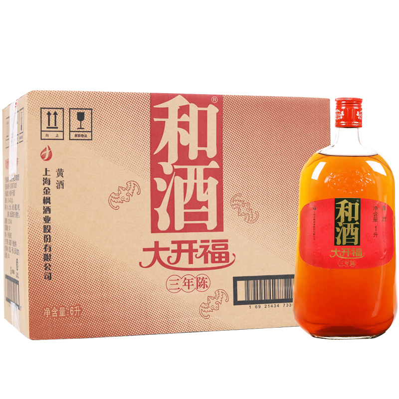 和 上海老酒黄酒