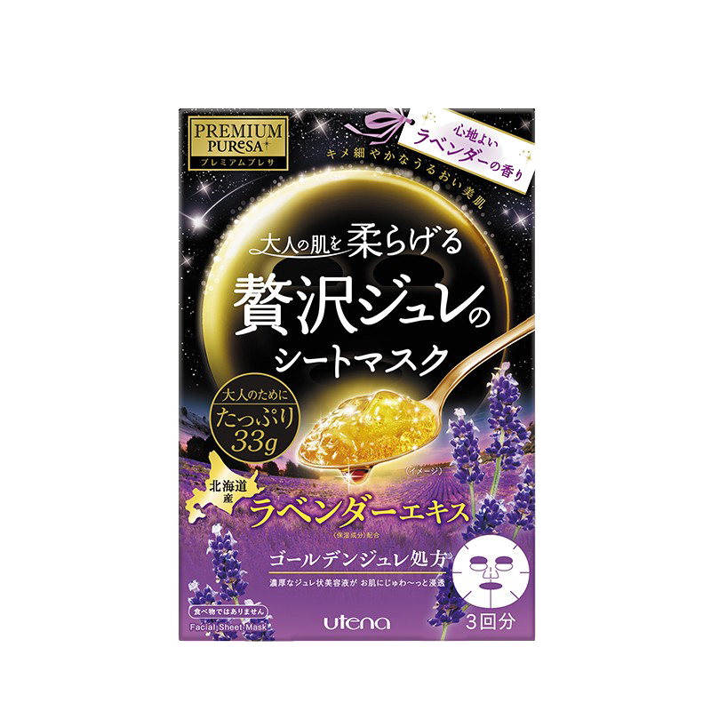 佑天兰 黄金果冻薰衣草面膜