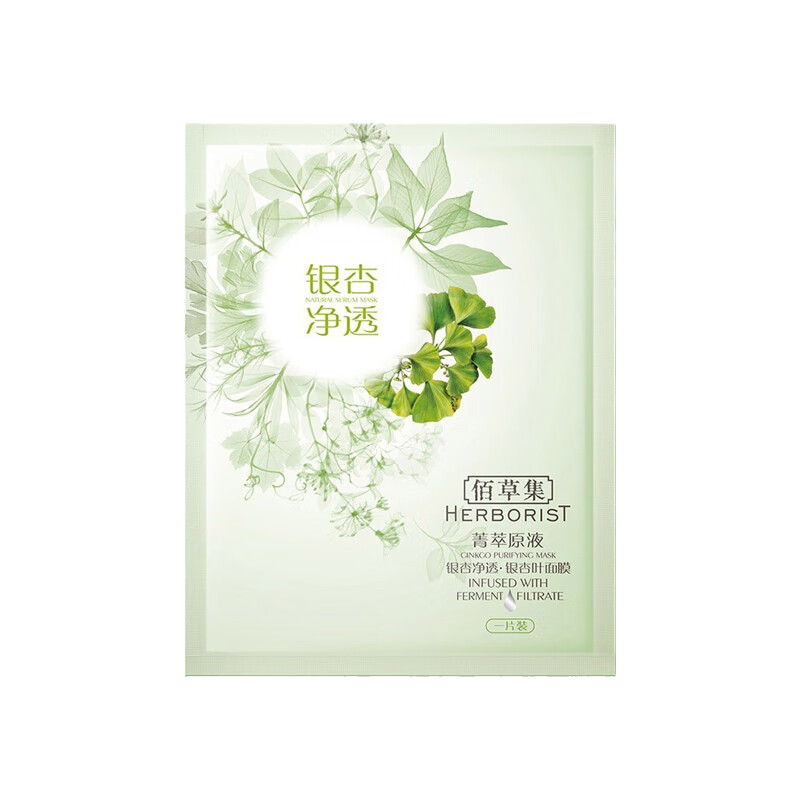 佰草集 滋养修护 面膜
