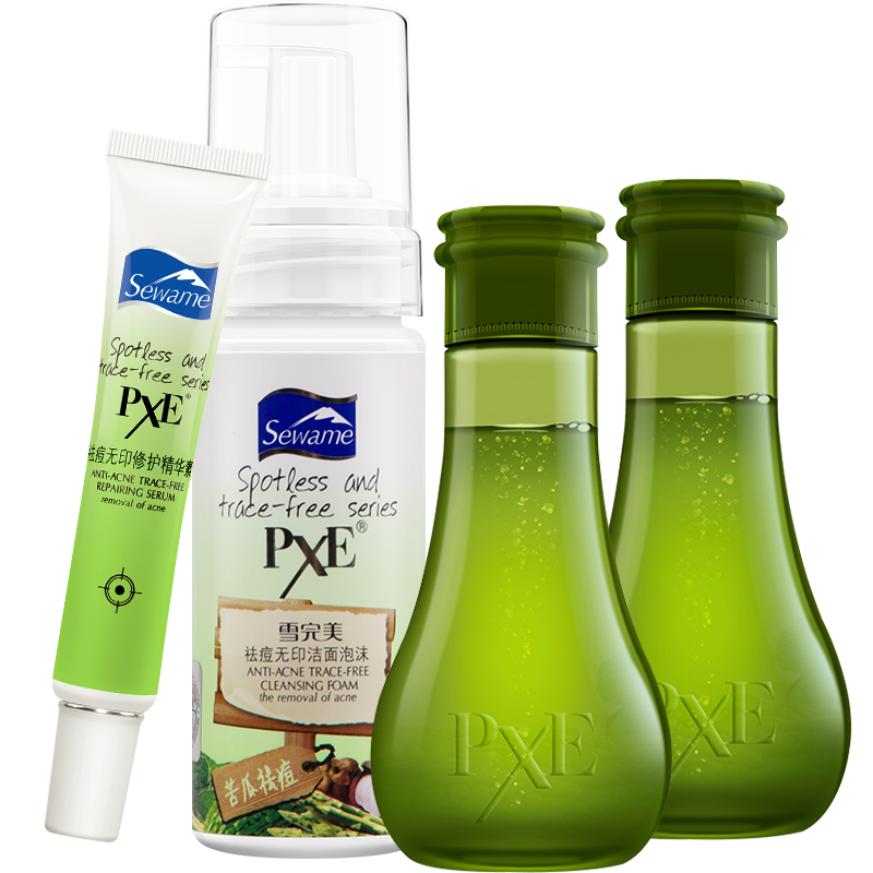 雪完美 淡化痘印乳液