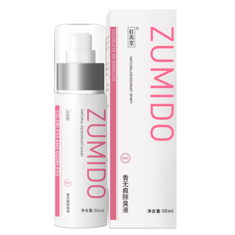 驻美堂 安心防敏型止汗露