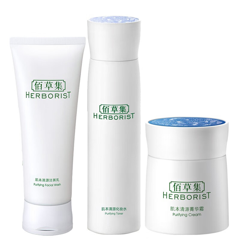 佰草集 保湿紧致护肤套装