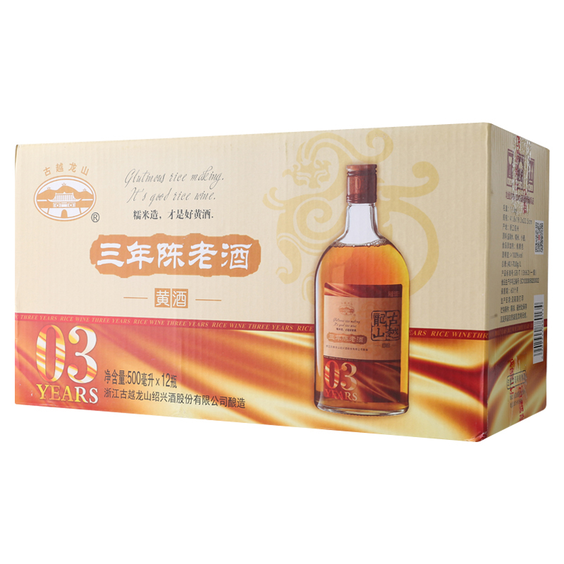 古越龙山 三年陈绍兴黄酒