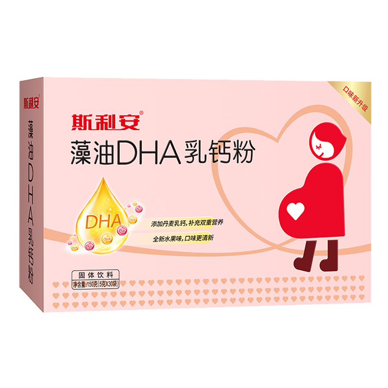 斯利安 藻油DHA乳钙粉