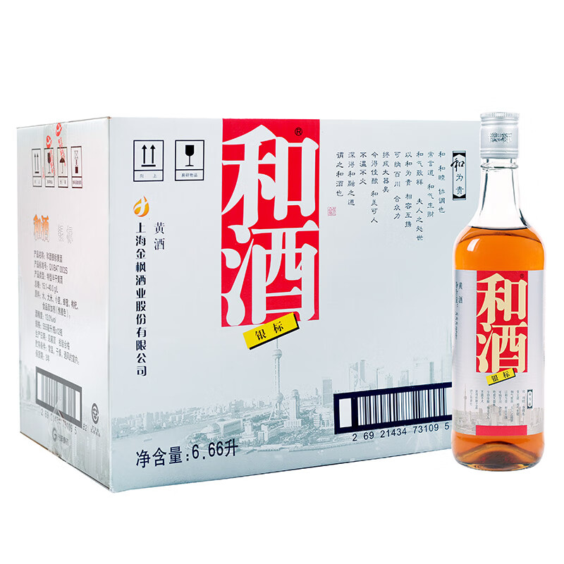和 上海老酒半干型黄酒
