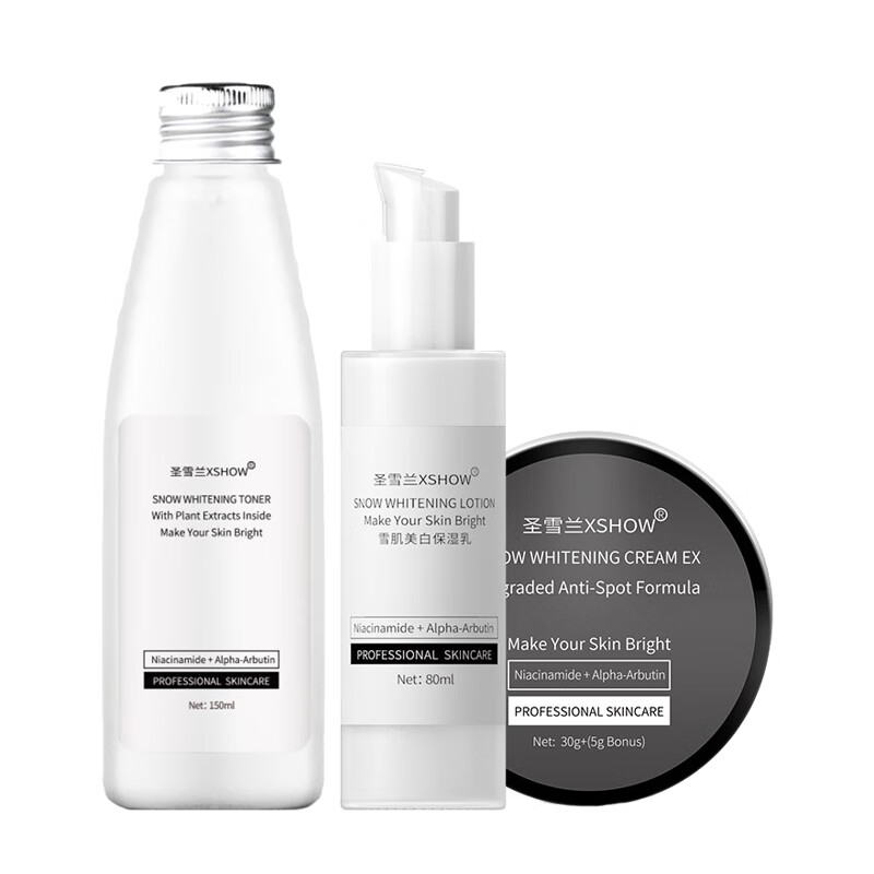 圣雪兰 烟酰胺保湿护肤套装