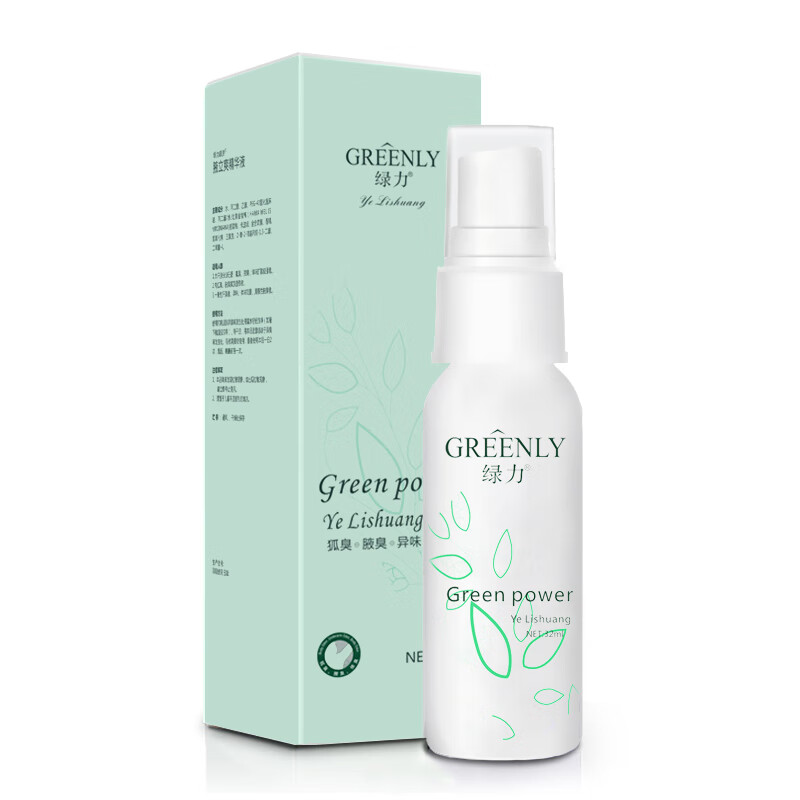 绿力康肤 男女通用止汗露