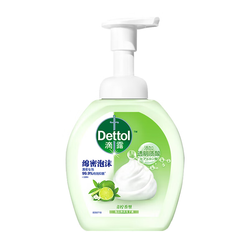 滴露 挤压不费力洗手液