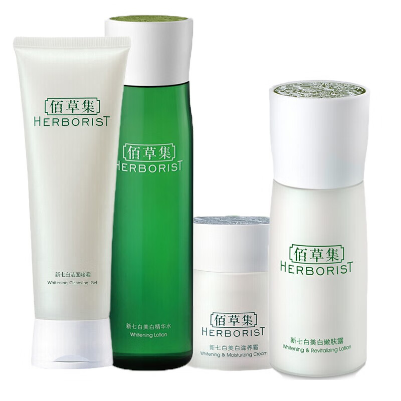 佰草集 新七白系列保湿套装