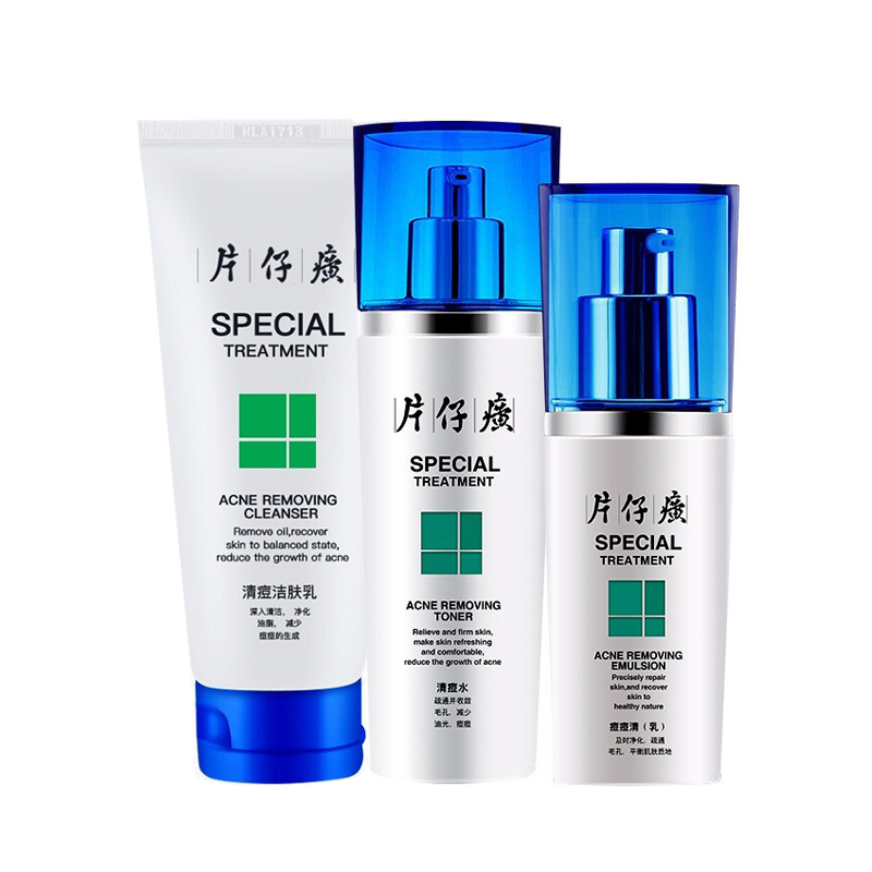 片仔癀清痘水乳套装