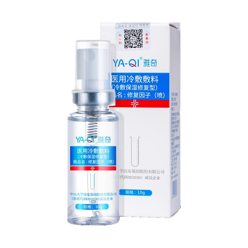 雅奇 修复因子精华液