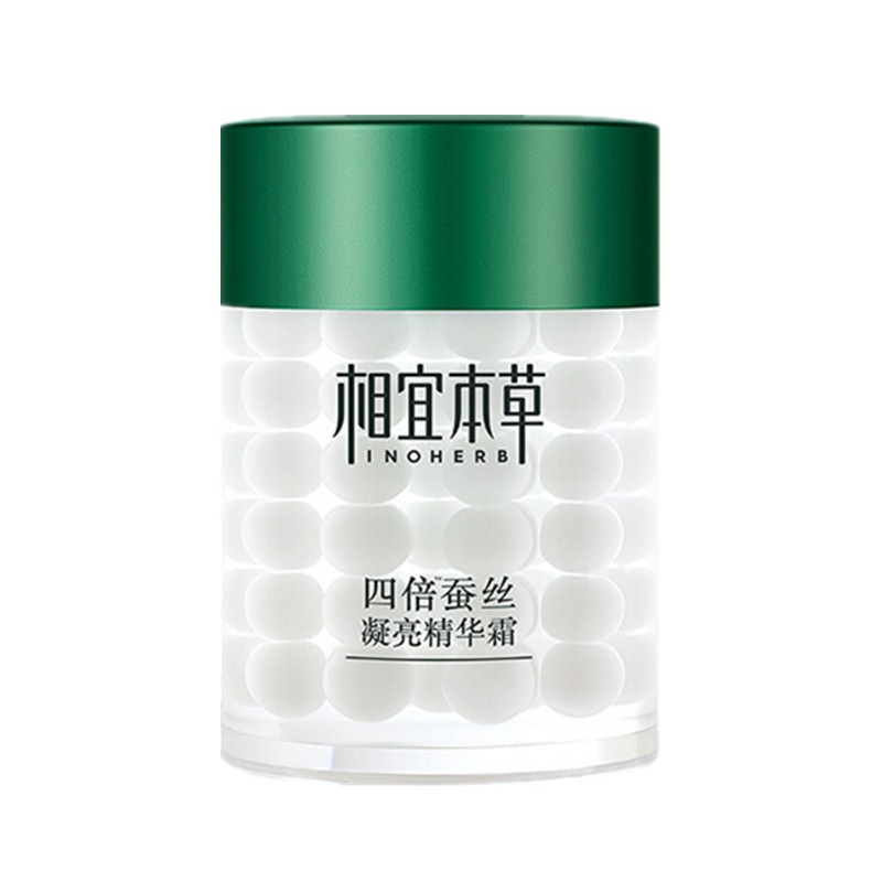 相宜本草 莹润亮肤精华霜