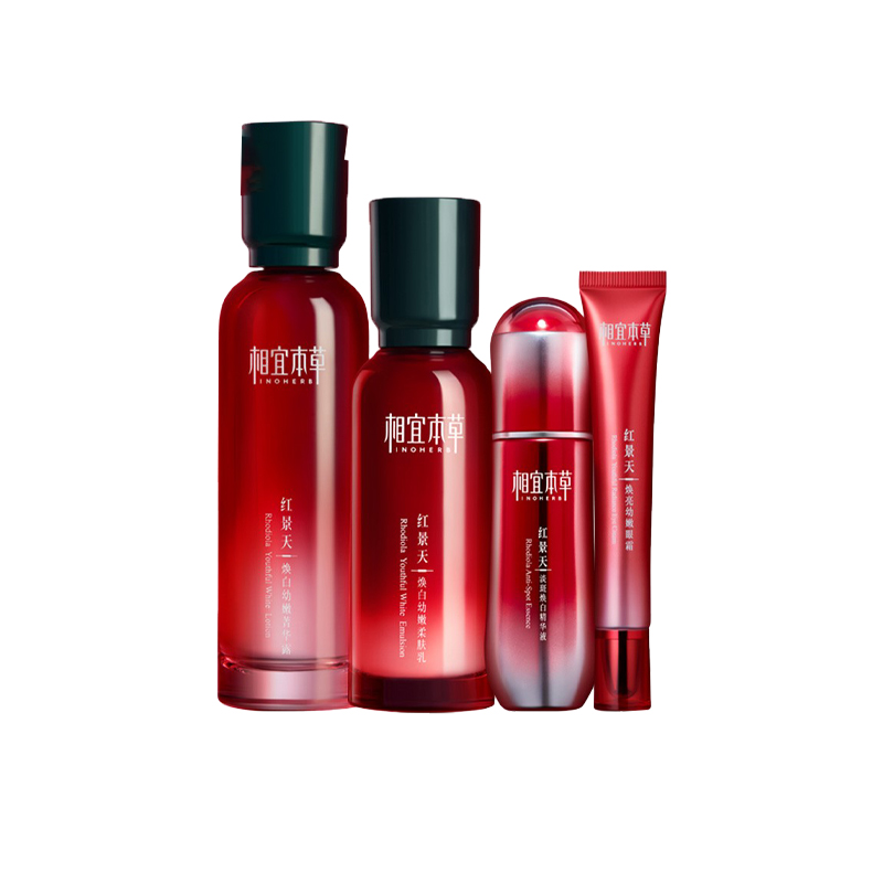 相宜本草 润养亮白 套装