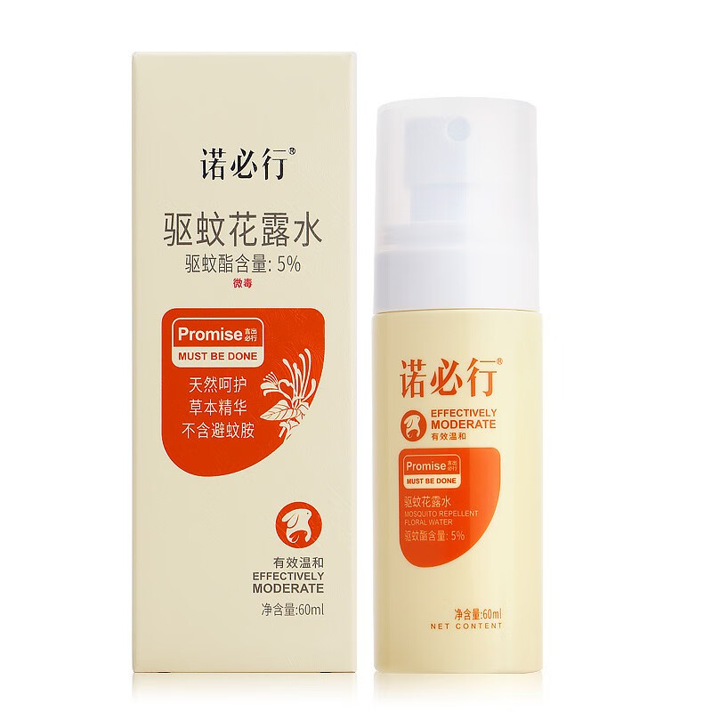 诺必行 户外便携驱蚊喷雾