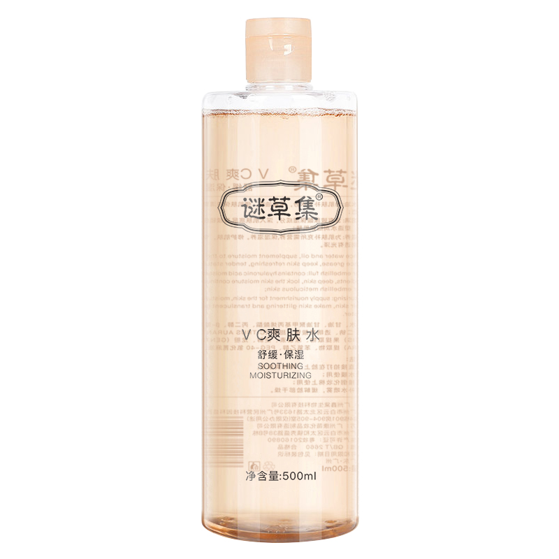 谜草集 保湿去油补水 爽肤水