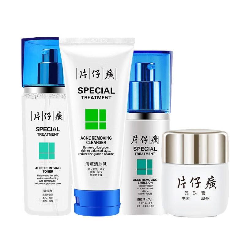 片仔癀 茶叶提取物护肤套装