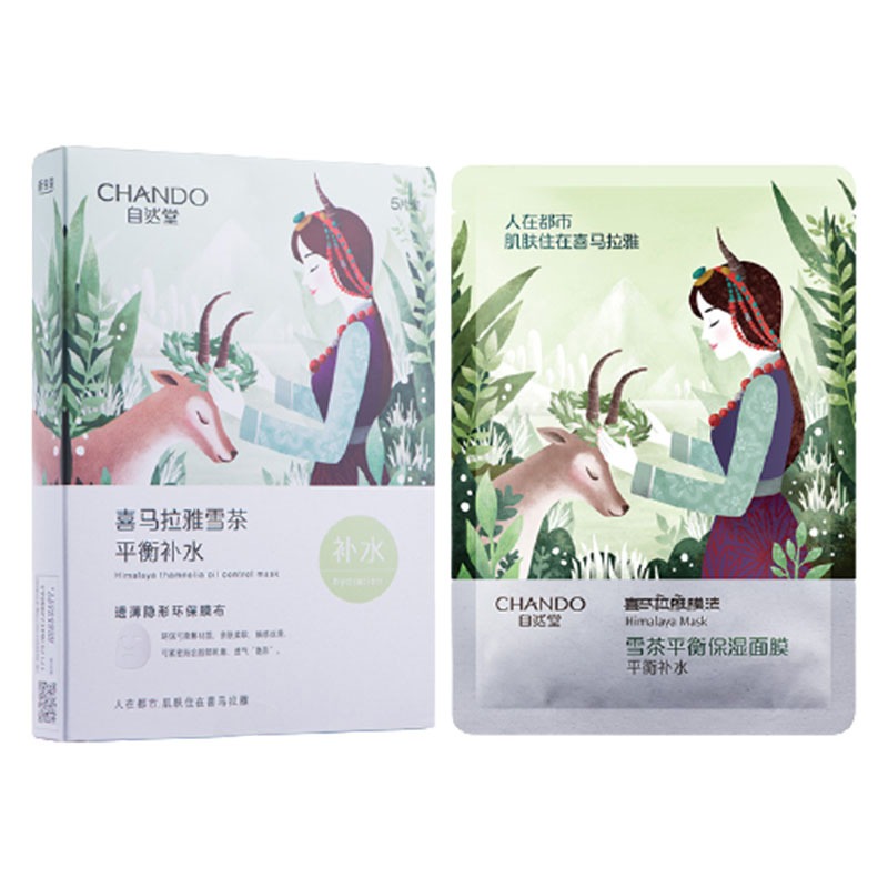 自然堂 补水保湿 面膜