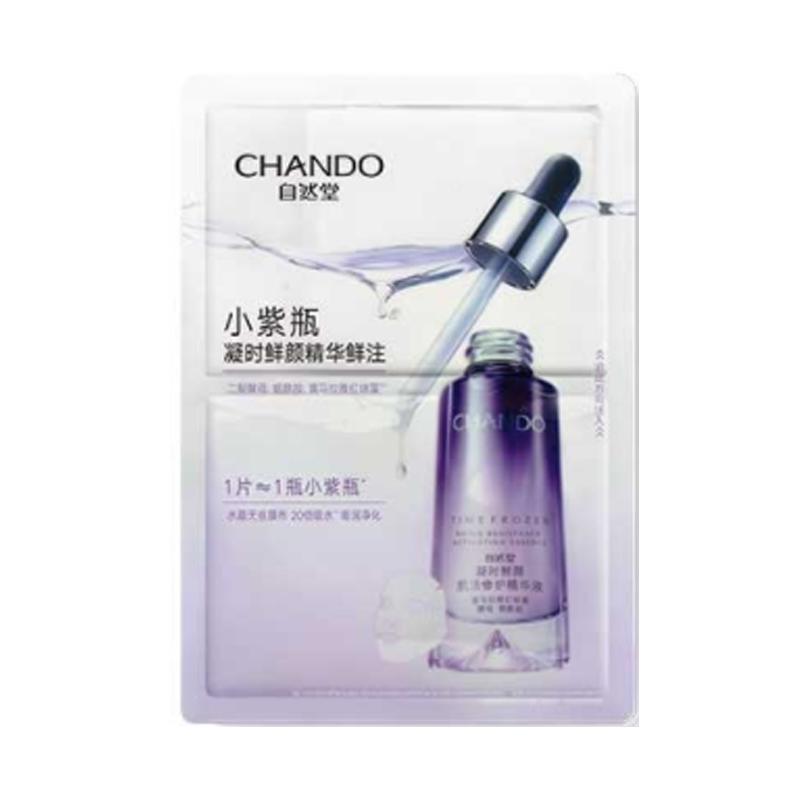 自然堂 小紫瓶舒缓面膜