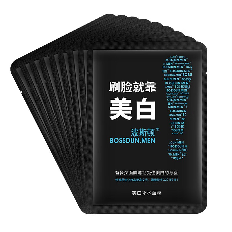 波斯顿 补水保湿男士面膜