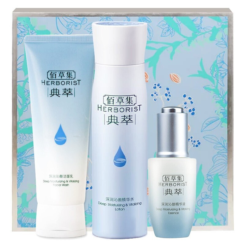 佰草集 萃深润沁颜活颜套装