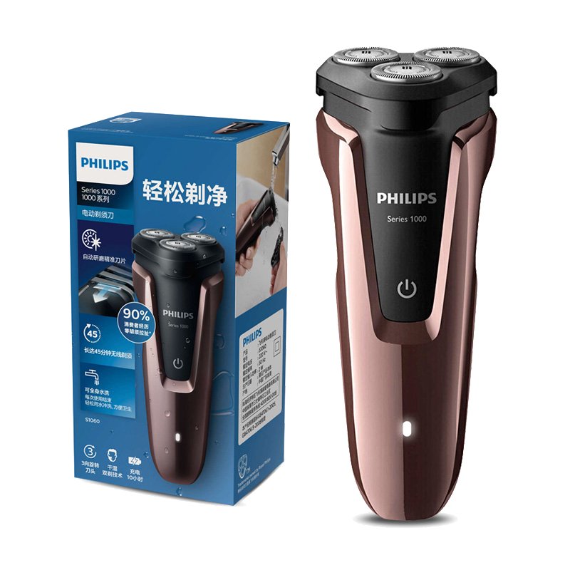 飞利浦 玫瑰棕色剃须刀