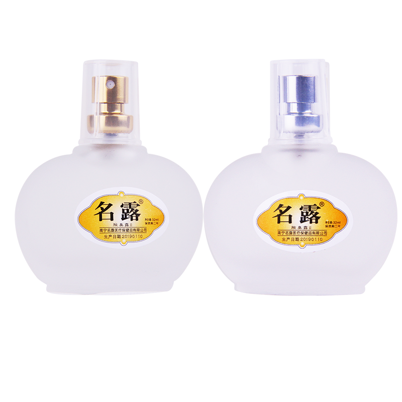 名露 无色无味凉爽止汗露