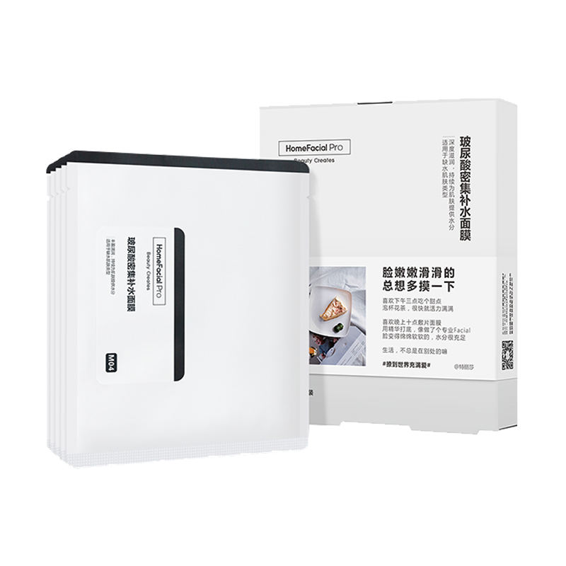 HFP 密集补水保湿面膜