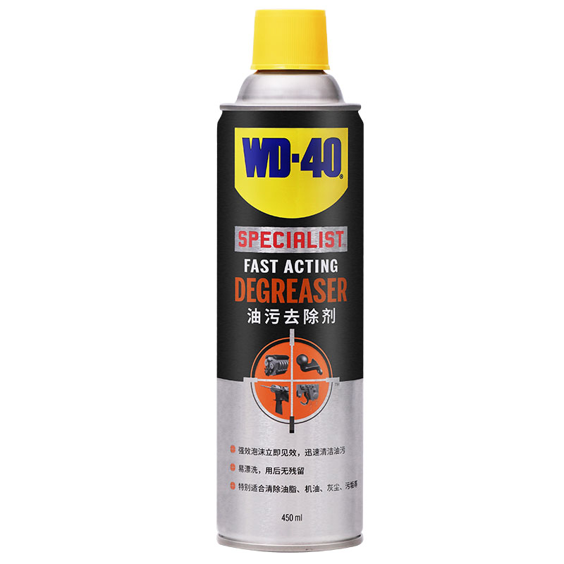 wd-40 快渗透清洁剂