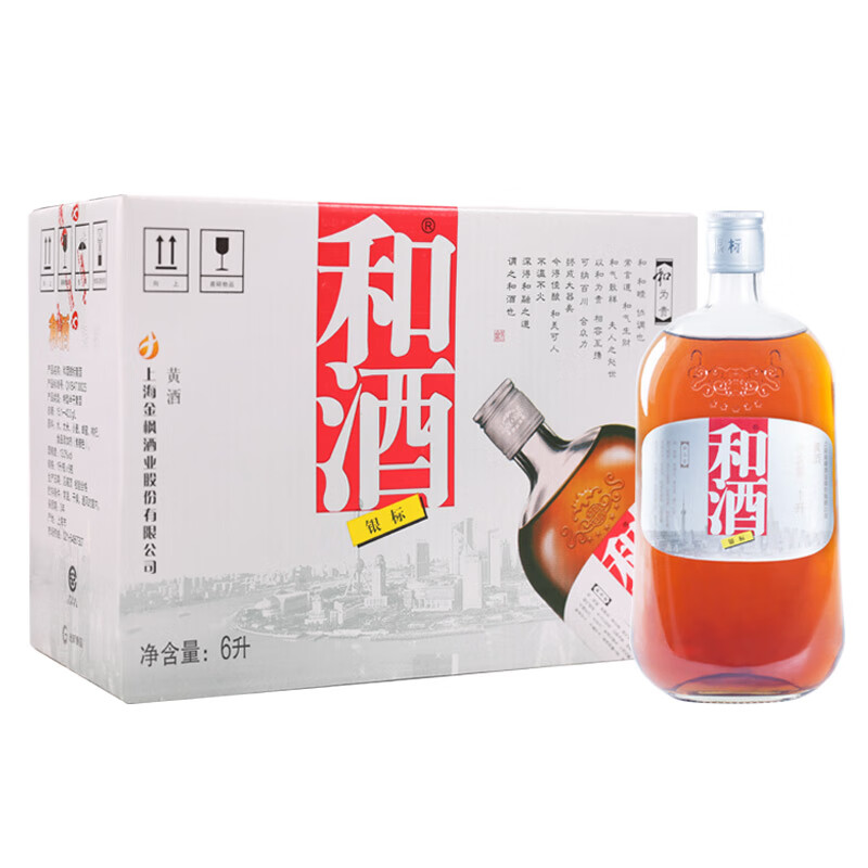 和 半干型黄酒