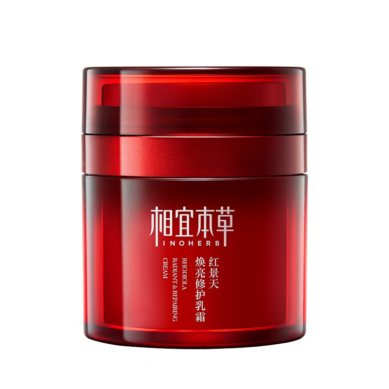 相宜本草 红景天萃取 面霜