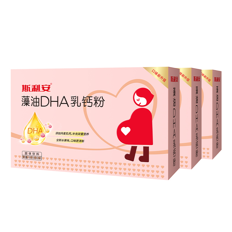 斯利安 藻油DHA 乳钙粉