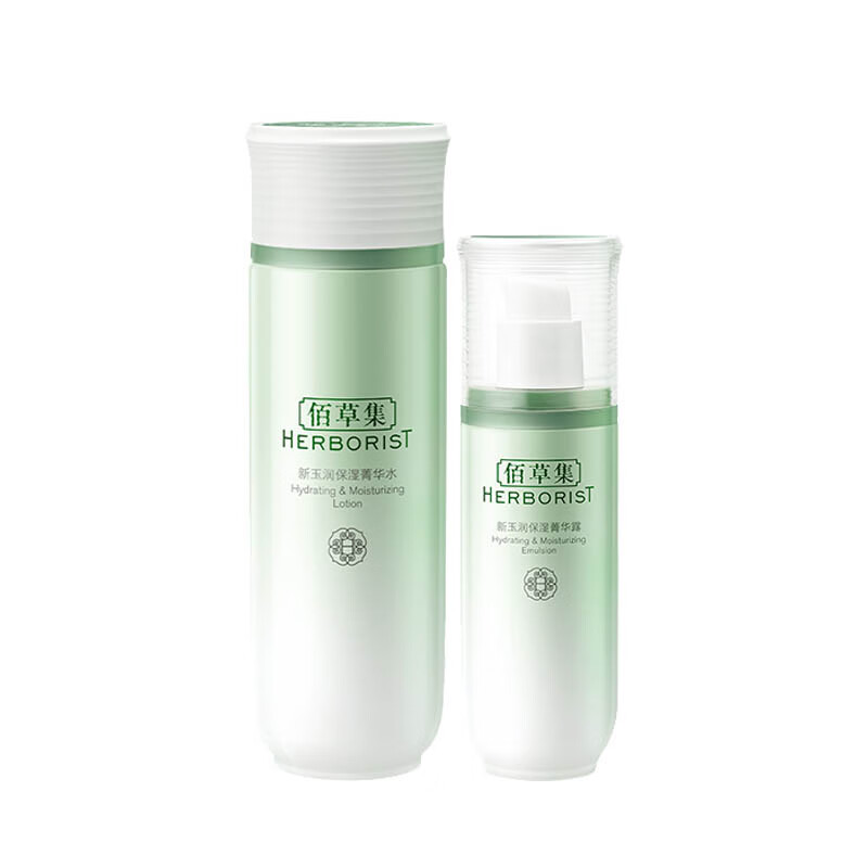 佰草集 新玉润护肤套装