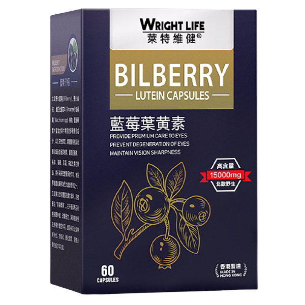 莱特维健 高含量 蓝莓叶黄素片