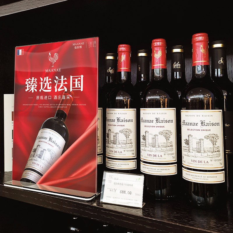 曼拉维 法国原瓶葡萄酒