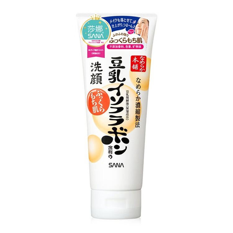 莎娜 温和不刺激 洁面乳