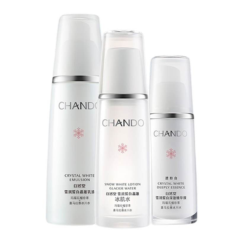 自然堂 雪润皙白套装