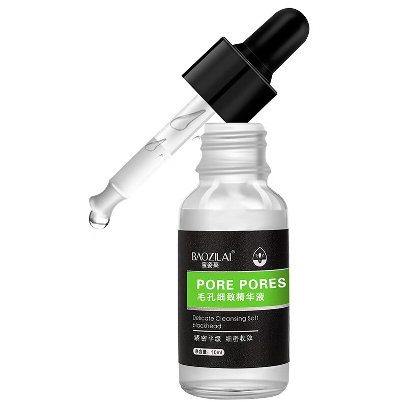 宝姿莱 毛孔细致面部精华