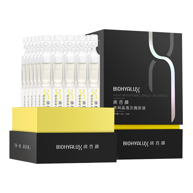 润百颜 玻尿酸 面部精华