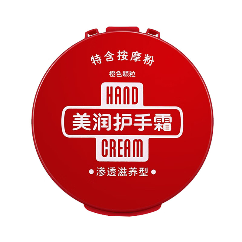 资生堂 渗透滋养护手霜