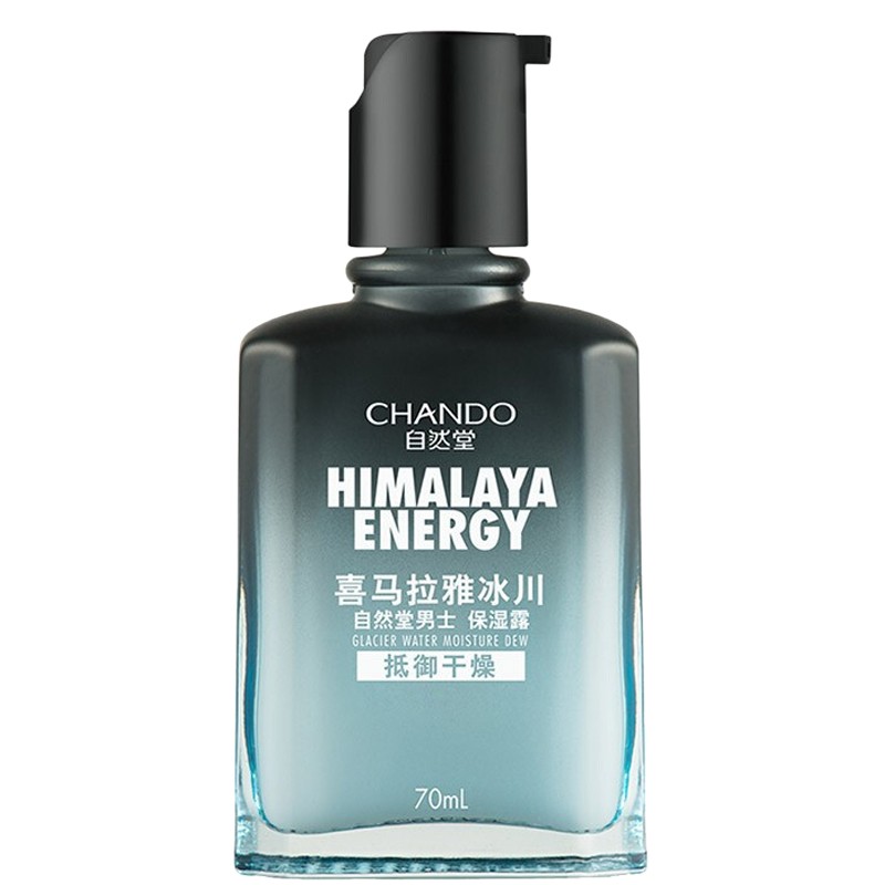 自然堂 保湿滋润面霜