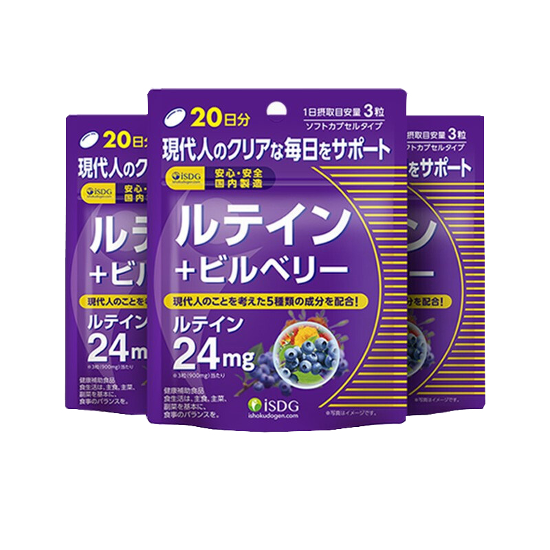 ISDG 便携 叶黄素软胶囊