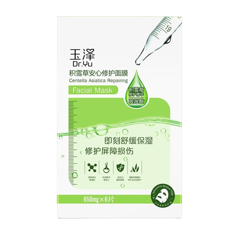 玉泽 玻尿酸补水 面膜